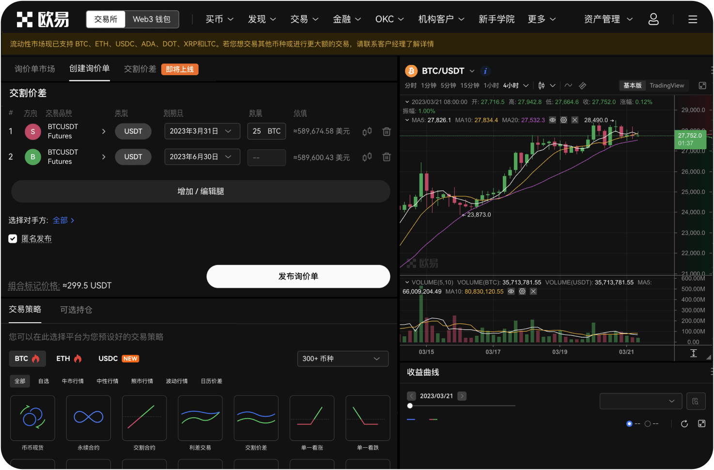 交易所客服提供行情分析建议吗